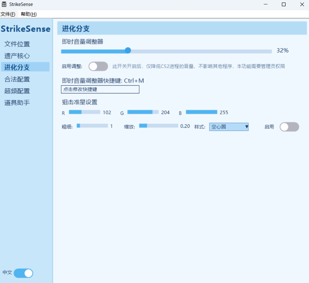进化分支功能截图