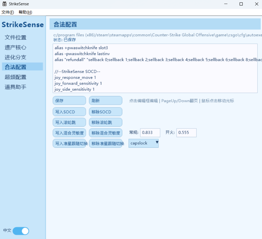 合法配置截图